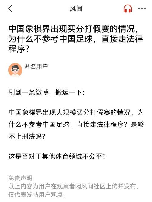 转会审核机