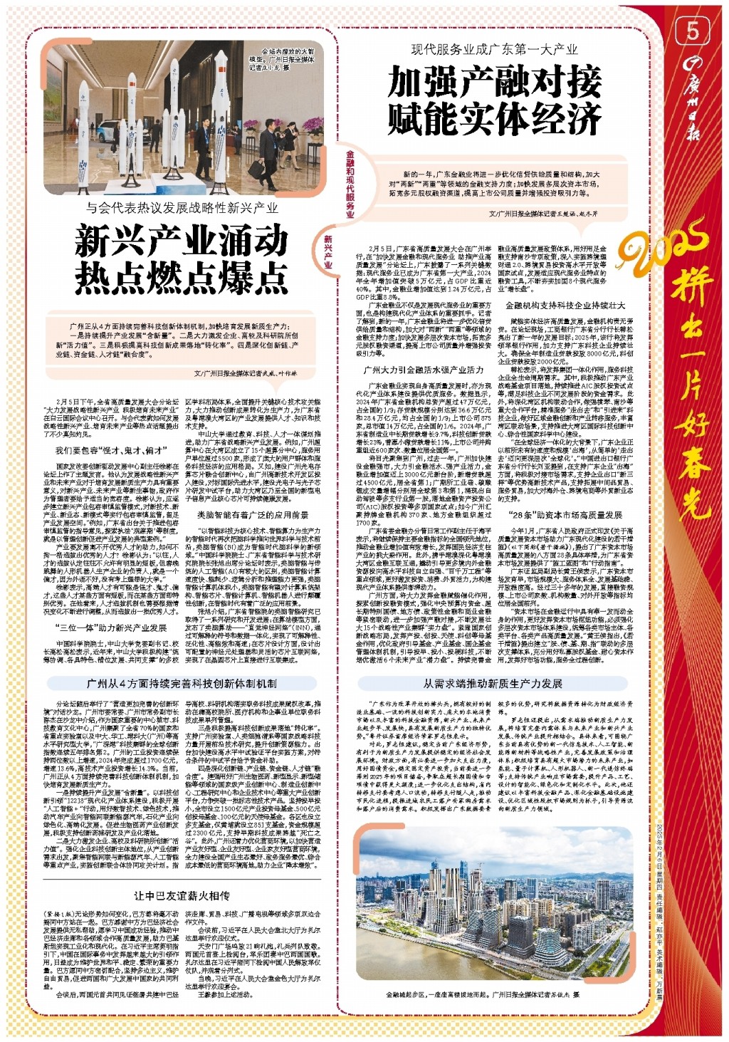 力的球员纳